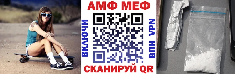 АМФЕТАМИН Розовый  Астрахань 