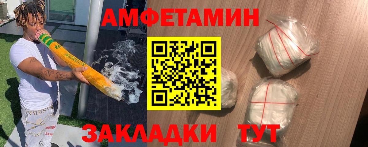 АМФ 97% Астрахань