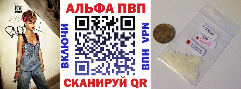 А ПВП кристаллы  Астрахань 
