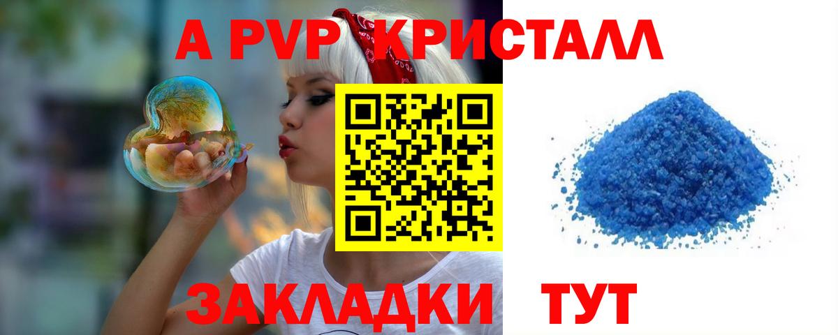 Alfa_PVP СК  Alpha PVP  Астрахань  Alfa_PVP крисы CK  Alfa_PVP СК КРИС  Вход с VPN 