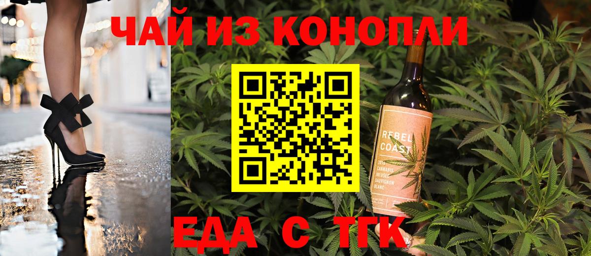 Астрахань  Cannafood марихуана  Вход с VPN 