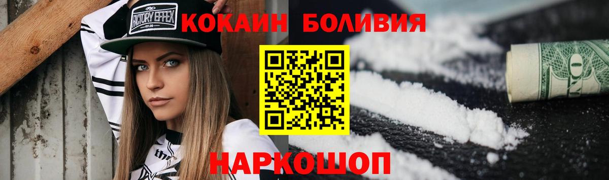 Кокаин 98%  Кокаин Перу  Cocaine  Астрахань  Вход с VPN 