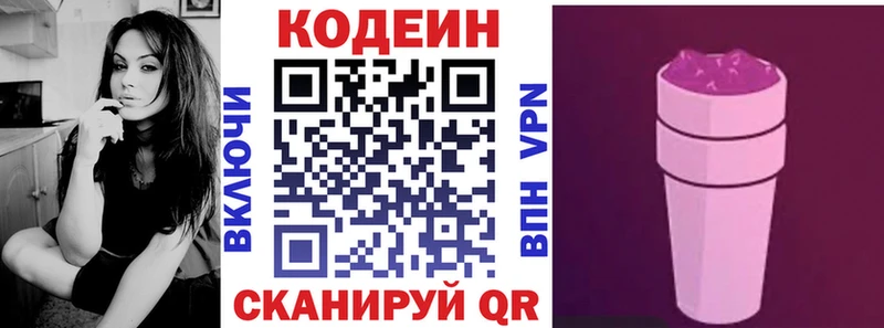 где можно купить   ОМГ ОМГ рабочий сайт  Codein напиток Lean (лин)  Астрахань 