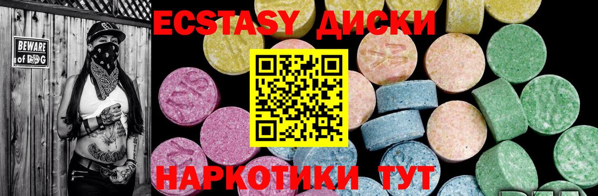 Астрахань  где купить наркотик  Ecstasy  Вход с VPN  Экстази диски 