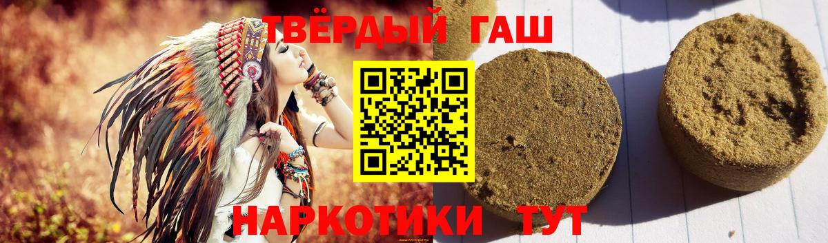 ГАШ ice o lator Астрахань
