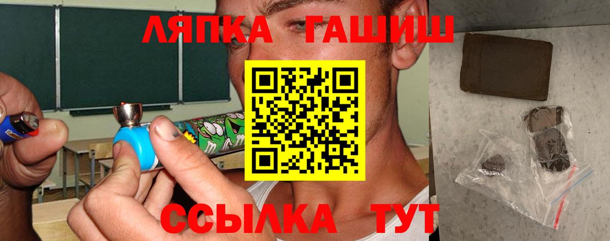 Астрахань  Гашиш гарик  ГАШИШ  Вход с VPN  ГАШ гашик 