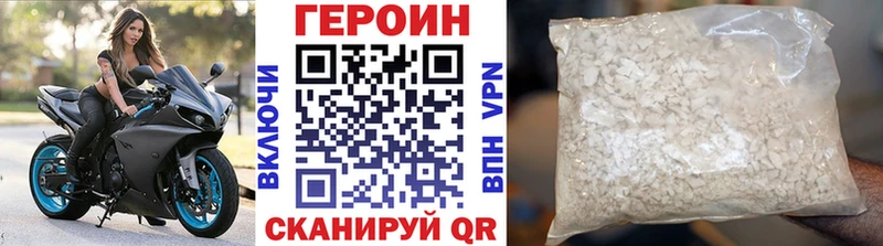 ГЕРОИН Heroin  Астрахань 