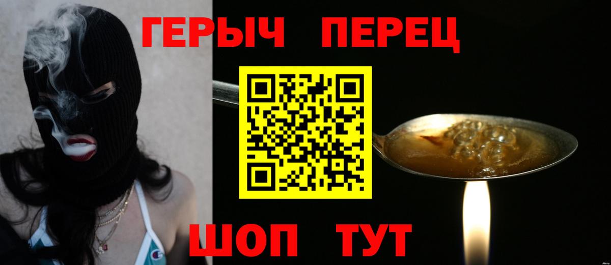 Астрахань  Героин гречка  Вход с VPN 