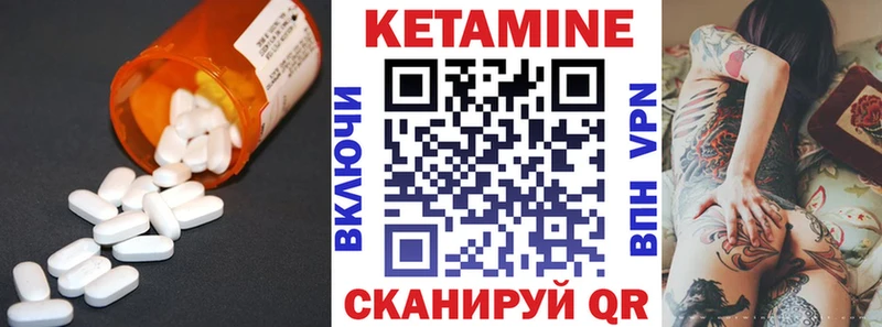 КЕТАМИН VHQ Астрахань