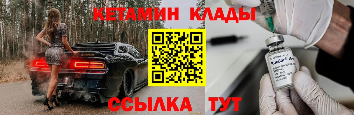Астрахань  Кетамин ketamine  Вход с VPN 