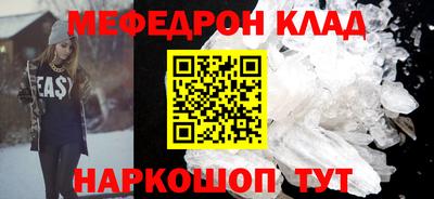 меф VHQ Будённовск