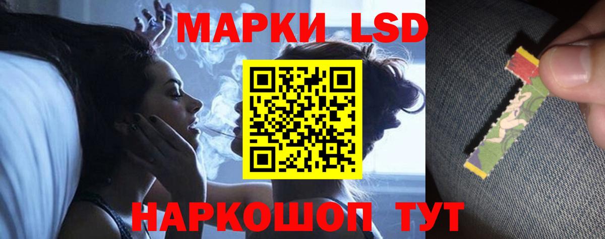 Лсд 25 экстази кислота Астрахань