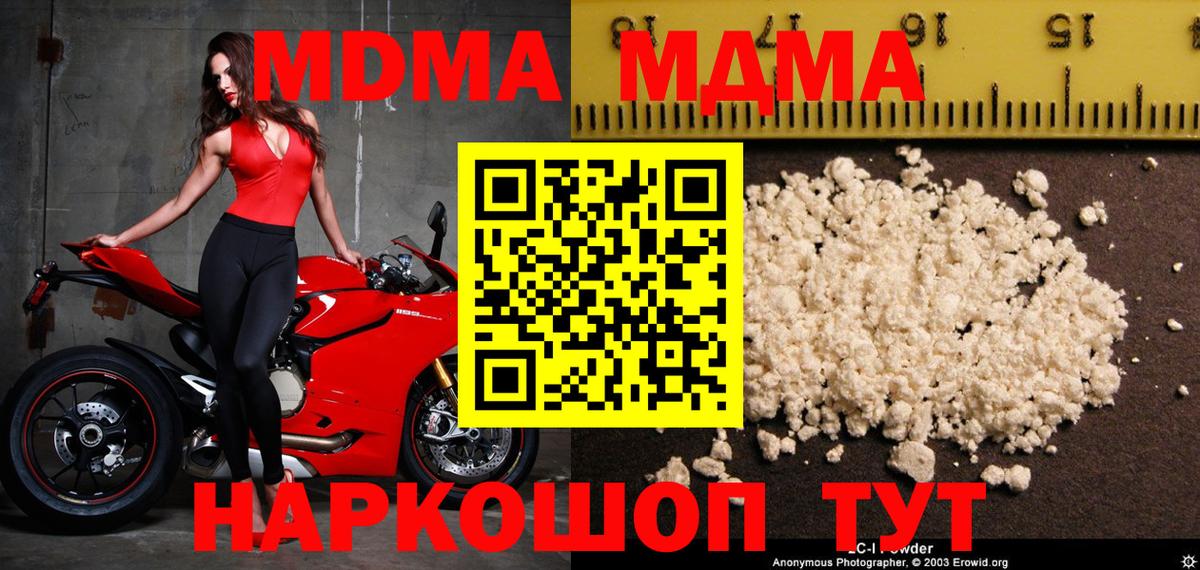 МДМА  МДМА VHQ  Астрахань  Вход с VPN  MDMA crystal 