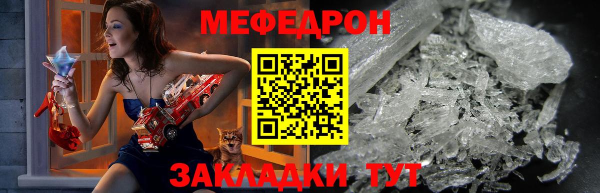 Меф 4 MMC  Меф  Астрахань  МЯУ-МЯУ mephedrone  Вход с VPN 