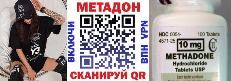 MEGA вход  Астрахань  МЕТАДОН VHQ 