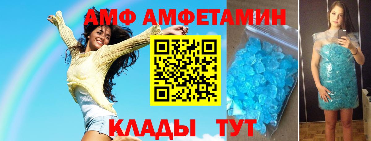 Метамфетамин Methamphetamine Астрахань