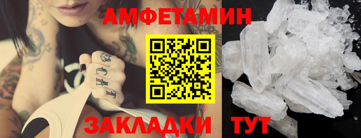 Первитин Methamphetamine  Вход с VPN  Астрахань 