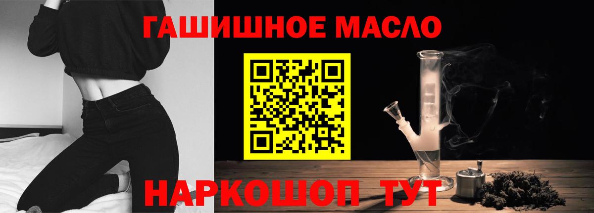 закладка  ТГК концентрат  OMG ТОР  Астрахань  Вход с VPN 