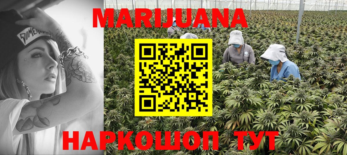 МАРИХУАНА Ganja  Бошки Шишки Amnesia  Каннабис AK-47  Вход с VPN  Бошки марихуана LSD WEED  Астрахань 